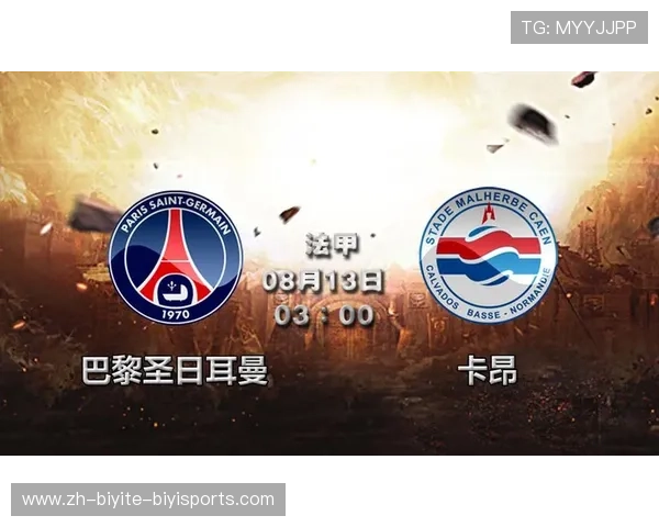 法甲球队商业价值评估及发展潜力分析